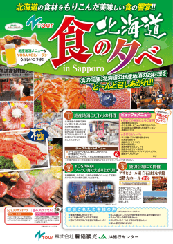 in Sapporo