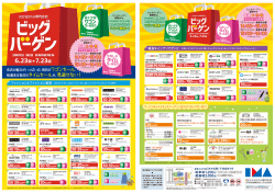 詳しくはこちらへ！