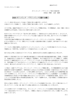 別紙へ