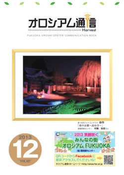 Harvest - オロシアムFUKUOKA 協同組合福岡卸センター
