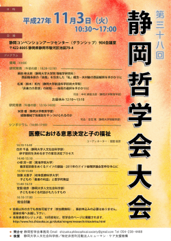 詳細 - 静岡大学人文社会科学部
