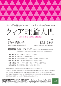 ポスターPDF（A4, 0.5MB） - web