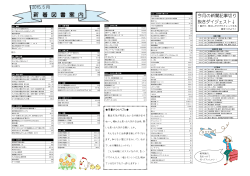 5月 - 岡山県の県立学校ホームページリンク集（www.okayama