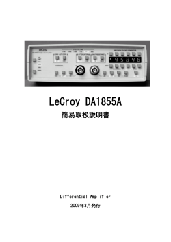 LeCroy DA1855A - Teledyne LeCroy