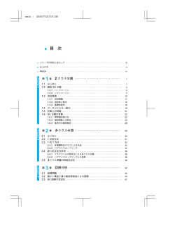 詳細目次