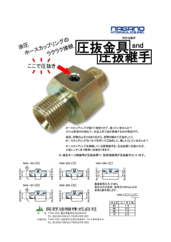 HYDRAULーDSJN=ー