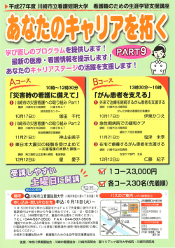 ー0月ー7日の __ 塚田 千代