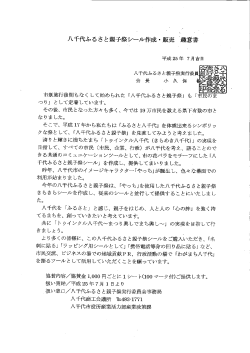 PDFファイルの閲覧・ダウンロード