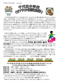 第1号（4月8日