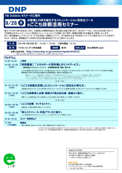 福岡会場