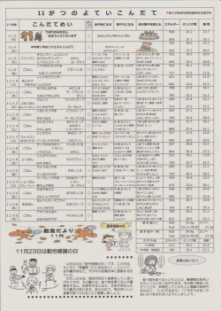 ーー月23日は 「勤労感謝の日」 です( この日は、 もともと 「新喜祭 (に