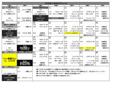 ファン感謝Day 1G 220円