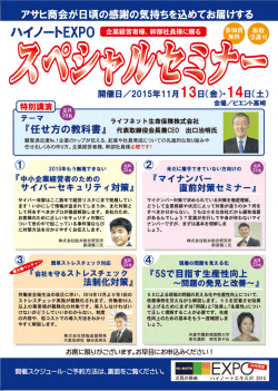 アサヒ商会が日頃の感謝の気持ちを込めてお届けする ,、イノートExP0