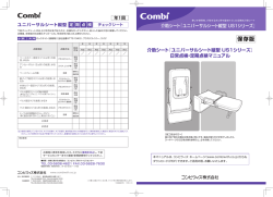 メンテナンスマニュアルダウンロード
