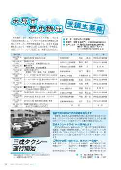三成タクシー運行開始(ファイル名：koho20150501-13