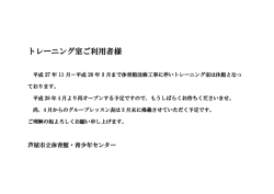 グループエクササイズ