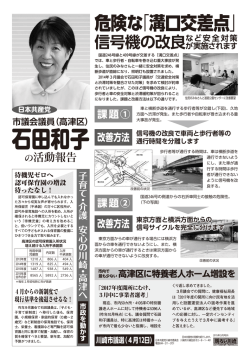 危険な「溝口交差点」