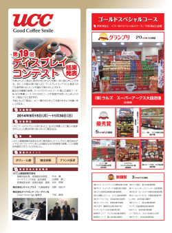 詳細はこちら