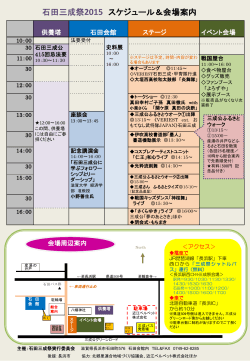 スライド 1 - 石田三成祭2015