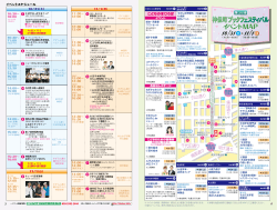 イベントMAP PDF - 神田すずらん通り商店街