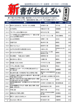 分類 書名 著者名など 出版者 出版年 1101/ｼ 格付けしあう女たち 「女子