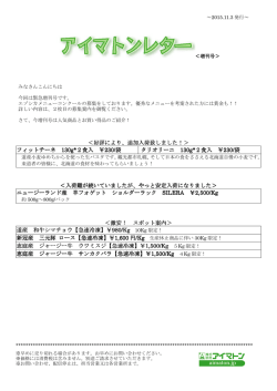＜好評により、追加入荷致しました！ 好評により、追加入荷致しました