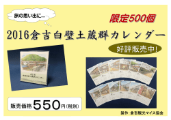好評販売中!