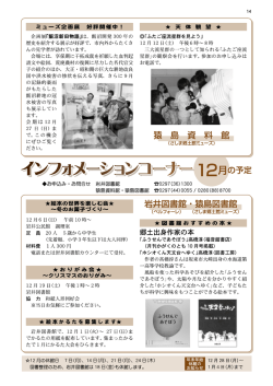 ミューズ企画展 好評開催中!