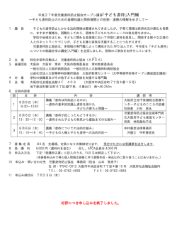 好評につき申し込みを終了しました。