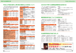 好評発売中！！ 1ケ 360 円