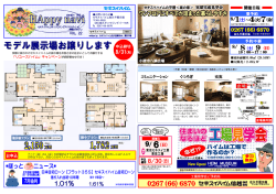 工場見学会ご予約先 「リユースハイム」キャンペーンが好評受付中です！