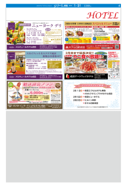 大好評！カニ食べ放題！！ カニ食べ放題！！