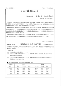 (第 3 4 6 回) 日 星コーホ。 レ…ション株式会社