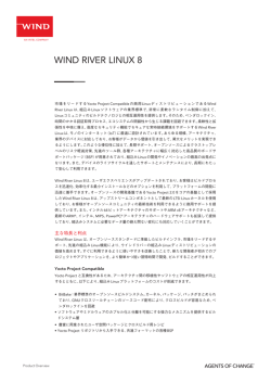 詳細はこちら - Wind River