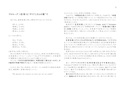 プロローグ：〈定常〉と&ldquo;ダイナミズムの間&rdquo;で