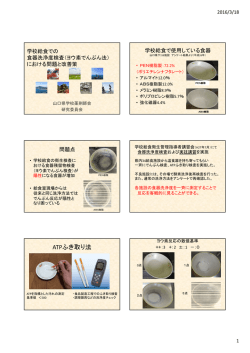 ヨウ素でんぷん法 - 山口県薬剤師会