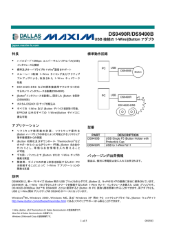 DS9490R/DS9490B - Part Number Search
