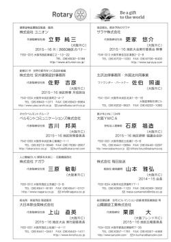 山陽建設工業株式会社 株式会社 毎日放送 株式会社 安井建築設計