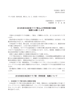 募集要項（PDF）