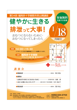 公開講座お申し込み用紙