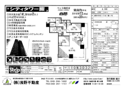 詳細を見る - 浅野不動産
