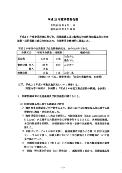 事業報告書 - 社団法人・日本防衛装備工業会（JADI）