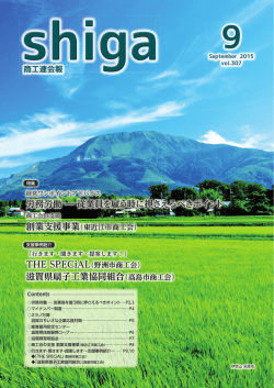 労務労働 ― 従業員を雇う時に押さえるべきポイント 滋賀県扇子工業協同