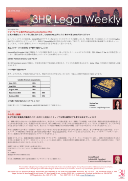 ロンドン中心地のPremium Service Centres (PSC)、やる気と報酬