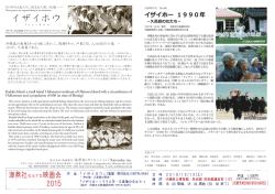 フライヤー(作品解説入り)