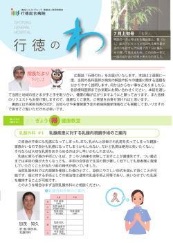 行 徳 の - 行徳総合病院