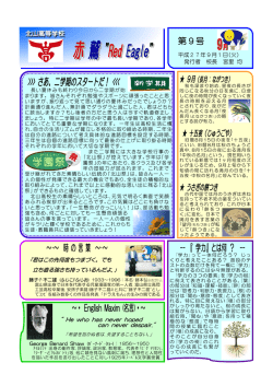 第9号 - 沖縄県立北山高等学校