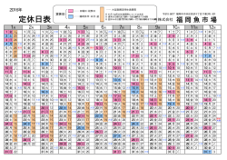2016年カレンダー・印刷用のファイル
