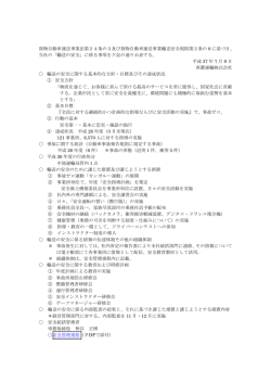 西濃運輸株式会社