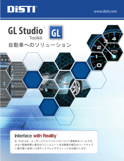 GL Studio